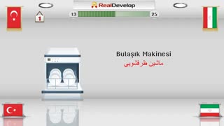 آموزش زبان ترکی استانبولی با کلمات | لوازم خانگی | قسمت اول