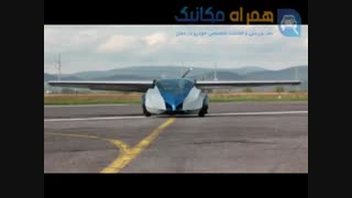 خودرو و پرواز