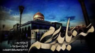 آخرشد مدافع وطن منم باید برم