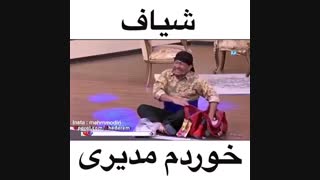 من شیاف خوردم مدیرى؟؟!!