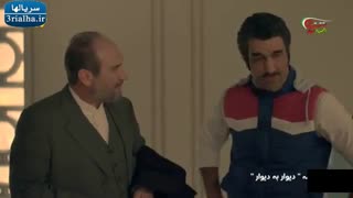 سریال دیوار به دیوار - 1