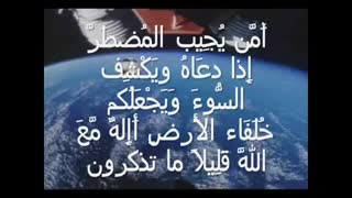 دعای امن یجیب