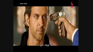 bang bang