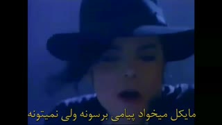 پنج دقیقه بی کلام و پر از معنی از مایکل جکسون و دشمنی او با ایلومناتی