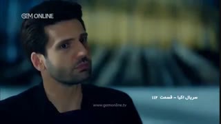 قسمت 112 دوبله ی فارسی سریال اکیا - OKEEA