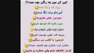 اهم بگین لطفا