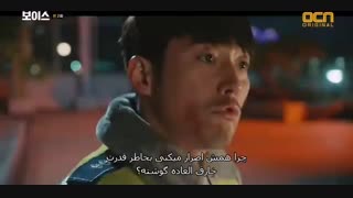 قسمت دوم  سریال صدا Voice+زیرنویس چسبیده