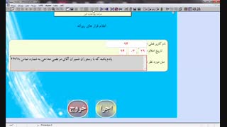 امیر محسن اصفهانیان : یاداوری کارهای روزانه اعلام قرار کاری 09372297008