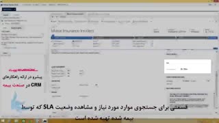 CRM در صنعت بیمه