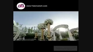 فیلم تشریفات صدف تهران در سایت تالارنامه