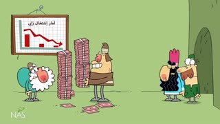 دیرین دیرین - اشتغال زاری