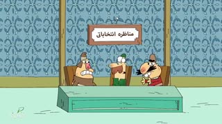 دیرین دیرین - مناظره منطقی