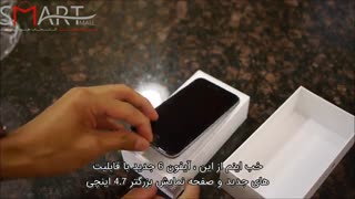 جعبه گشایی گوشی Iphone 6 با زیرنویس  فارسی اسمارت مال