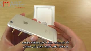 جعبه گشایی گوشی Iphone 6s با زیرنویس فارسی اسمارت
