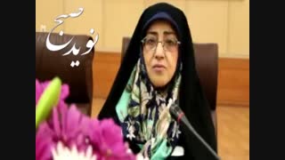اشرف بروجردی : دعوت از زنان ایران