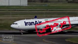 ویدئویی درباره اصطلاح  «هواپیمای مرجوعی» که به سفارش خلبان‌های ایرانی ساخته شده