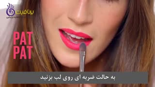 ترفندی جالب برای روشن کردن رنگ لب