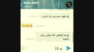 رضا شیری - چشمات عجیبن