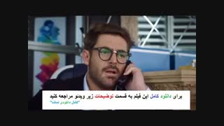 دانلود سریال عاشقانه قسمت 7