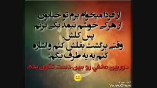 چه حالی میده خخخخخ