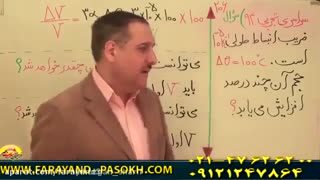 برترین استاد فیزیک و ریاضی کشور مهندس دربندی ۰۲۱۸۸۸۱۲۵۹۰ و حل تست 206 کنکور۹۴