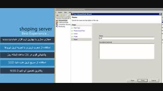 باز کردن پرت دلخواه در ویندوز سرور