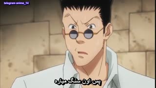 انیمه فوق العاده هانتر x هانتر ( شکارچی ) - anime Hunter x Hunter 2011 - hxh قسمت 11 - یازدهم ( با زیرنویس فارسی ) 