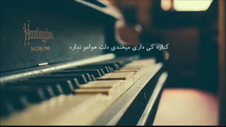 موزیک متنی _شهاب مظفری_نمیخوام تورو_Lyric video _shahab mozafari