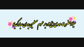 *** این روزها بر همه عزیزان مبارک ***