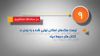 هر فعّال مجازی، یک ستاد !!!