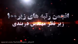 فرهیختگان شریف مهر پیشرو در آموزش کنکور 47626200-021