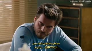 زیرنویس چسبیده قسمت 26 سریال جسور و زیبا cesur veguzel