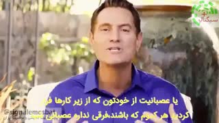 عصبانی شو!-دارن هاردی