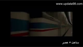 آنونس فیلم ساعت 5 عصر