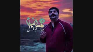 Behnam Bani – Hame Donyam - بهنام بانی - همه دنیام