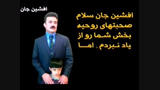 محسن لرستانی و مهدی یراحی«غربت قاصدک»