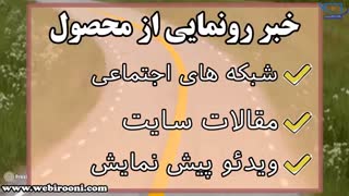 آموزش نحوه معرفی یک محصول در سایت- محمدرضا یعقوبی