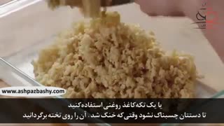برنجک مارشمالویی