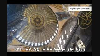 بهترین مکان استانبول مسجد آیا صوفیه
