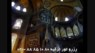 بهترین مکان استانبول مسجد آیا صوفیه