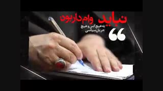 تغییر به نفع مردم