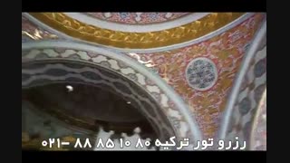 نمای زیبا از کاخ توپکاپی