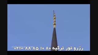 مسجدسلطان احمد استانبول