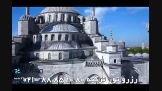 مسجدسلطان احمد استانبول