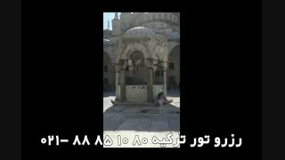 مسجدسلطان احمد استانبول
