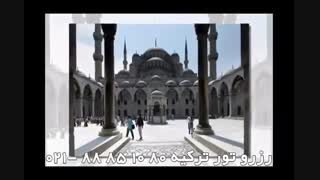 مسجدسلطان احمد استانبول