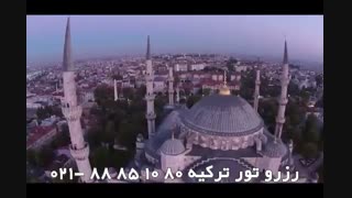 مسجدسلطان احمد استانبول