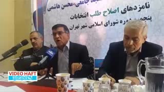 لیست اصلاح‌طلبان در شورای شهر چگونه بسته شد؟