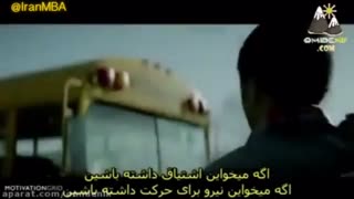 انسان اشرف مخلوقاته...انسان نا محدوده... تو خارقالعاده ای... اینو قبول کن هیچ چیزی برای تو غیر ممکن نیست... نیست... نیست
