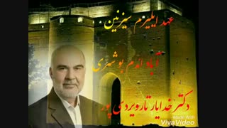 دکتر تاروردی ور 3 دندانپزشکی کودکان